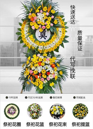 安徽六安市霍山县太平畈乡花圈代送